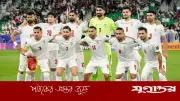 যুক্তরাষ্ট্রে বিশ্বকাপে অংশ নেবে না ইরান: ক্রীড়ামন্ত্রীর ঘোষণা
