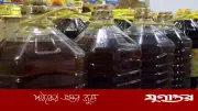 সরকার ১ কোটি ৮০ লাখ লিটার রাইস ব্রান তেল কিনছে নিম্ন আয়ের পরিবারের জন্য
