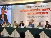 বিএনপি নেতা সালাহউদ্দিন আহমদের বক্তব্য: অন্তর্বর্তী সরকারের অধ্যাদেশ ও মানবাধিকার কমিশন