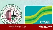 ঈদে টানা ৭ দিন বন্ধ থাকবে ঢাকা ও চট্টগ্রাম শেয়ারবাজার
