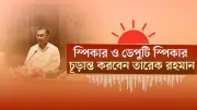 বাংলাদেশে অনলাইন শিক্ষার প্রসার: নতুন সম্ভাবনা ও চ্যালেঞ্জ