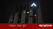 দুবাইয়ের আবাসিক ভবনে ড্রোন হামলা: আগুন নিয়ন্ত্রণে, বাসিন্দারা নিরাপদ