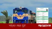 ঈদ ফিরতি ট্রেনযাত্রার টিকিট বিক্রি শুরু ১৩ মার্চ, অনলাইনে শতভাগ বিক্রি