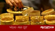 স্বর্ণের দাম আবারও কমল, বাজুস নির্ধারণ করল নতুন মূল্য