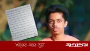 এমপি-মন্ত্রীদের অফিসে শহীদ আনাসের চিঠি টাঙানোর আহ্বান