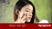 বয়স ২৫ কিন্তু দেখতে ৩৫: মানসিক চাপে ত্বক ও চুলের ক্ষতি