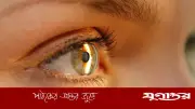ওজন কমানোর ইনজেকশন 'ওয়েগোভি' ব্যবহারে দৃষ্টিশক্তি হারানোর ঝুঁকি বাড়ছে: গবেষণা