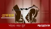চাঁদপুরে জমি বিরোধে এক ঘুষিতে সিএনজি চালকের মৃত্যু, তিন আসামি গ্রেফতার
