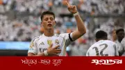 ৬৮ মিটার দূর থেকে গোল করে ইতিহাসে আর্দা গুলের, রিয়াল মাদ্রিদের জয়