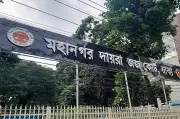 ফ্লাইট এক্সপার্টের ২০ ব্যাংক হিসাব অবরুদ্ধ, আদালতের নির্দেশে ৪ কোটি টাকা আটক