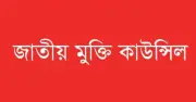 জাতীয় সংসদে যুদ্ধাপরাধীদের শোক প্রস্তাব: ফয়জুল হাকিমের প্রত্যাখ্যান ও প্রত্যাহারের দাবি