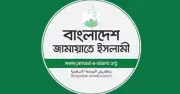 জামায়াতে ইসলামীর তীব্র প্রতিবাদ: ৪২ জেলা পরিষদে দলীয় প্রশাসক নিয়োগে গণতন্ত্রের প্রতি আঘাত