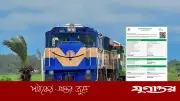 ঈদ ফিরতি যাত্রায় ট্রেন টিকিট: আজ ২৭ মার্চের আসন পাওয়া যাচ্ছে অনলাইনে