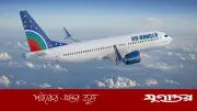 ইউএস-বাংলা এয়ারলাইন্সে নারী হুইল চেয়ার অ্যাসিস্ট্যান্ট পদে চাকরি, আবেদন চলছে