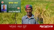 পহেলা বৈশাখে প্রধানমন্ত্রী তারেক রহমানের হাত ধরে শুরু হচ্ছে ‘কৃষক কার্ড’ বিতরণ