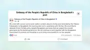 ঢাকায় চীনা দূতাবাসের ফুডপ্যাক বিতরণ নিয়ে বিভ্রান্তি ও ব্যাখ্যা
