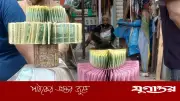 ঈদে নতুন টাকা বেচাকেনা: ইসলামি দৃষ্টিতে জায়েজ-নাজায়েজের বিস্তারিত বিশ্লেষণ