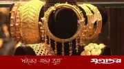 বিশ্ববাজারে স্বর্ণের দাম কমেছে: ফেডের সিদ্ধান্ত ও মধ্যপ্রাচ্যের অস্থিতিশীলতা প্রভাব ফেলছে