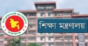 এমপিওভুক্তিতে নতুন আবেদন আহ্বান, শিক্ষা মন্ত্রণালয়ের সিদ্ধান্তে পুনর্বিবেচনা