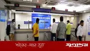ঈদুল ফিতরে পোশাকশিল্প এলাকার ব্যাংক শাখা সীমিত পরিসরে খোলা