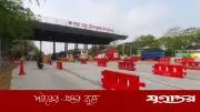 ঈদে পদ্মা ও যমুনা সেতুতে যানবাহন ও টোল আদায়ে রেকর্ড সৃষ্টি