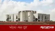 জাতীয় সংসদে ঈদুল ফিতরের জামাত: সকাল ৮টায় দক্ষিণ প্লাজায় অনুষ্ঠিত হবে