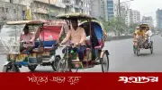ঈদে ঢাকার ফাঁকা সড়কে রিকশা-সিএনজির দাপট, যাত্রীদের ভাড়া বাড়তি চাপ