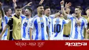 আর্জেন্টিনার নতুন ম্যাচ সূচি: মৌরিতানিয়া ও জাম্বিয়ার বিপক্ষে ঘরের মাঠে খেলবে বিশ্বচ্যাম্পিয়নরা