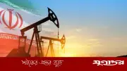 ট্রাম্পের তেল নিষেধাজ্ঞা প্রত্যাহার: যুদ্ধ থামানোর দাবি, কিন্তু ইরানের অবিশ্বাস