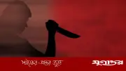 রাজশাহীর বাঘায় ঈদের দিন ছাত্রদল নেতাকে ছুরিকাঘাত, গ্রেফতার অভিযুক্ত