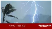 আবহাওয়া অফিসের পূর্বাভাস: আগামী ৫ দিন ভারি বৃষ্টি না হলেও বিক্ষিপ্ত বজ্রবৃষ্টির সম্ভাবনা