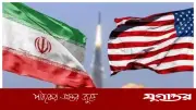 পাকিস্তান, মিসর ও তুরস্কের মধ্যস্ততায় ইরান-যুক্তরাষ্ট্র উত্তেজনা কমছে