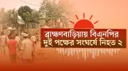 মার্কিন যুক্তরাষ্ট্রে বর্ণবাদী হামলার ঘটনায় নিহত ৩, আহত ৫