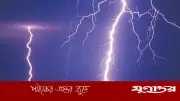 রংপুরের তারাগঞ্জে বজ্রপাতে যুবকের মৃত্যু: শুকনা তামাক তুলতে গিয়ে মোবাইল ফোনের প্রভাবে