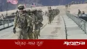 আলোচনার প্রস্তাবের মধ্যেই মধ্যপ্রাচ্যে আরও হাজারো সেনা পাঠাচ্ছে যুক্তরাষ্ট্র