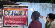পাবনার সাঁথিয়ায় নিষিদ্ধ চরমপন্থি সংগঠনের পোস্টার অপসারণ, পুলিশের অভিযান চলছে