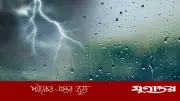 ঢাকাসহ ছয় বিভাগে বজ্রবৃষ্টির পূর্বাভাস, তাপমাত্রা বাড়তে পারে