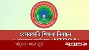 এনটিআরসিএর সংশোধিত বিজ্ঞপ্তি: শিক্ষাপ্রতিষ্ঠানে প্রধান পদে নতুন নিয়োগ প্রক্রিয়া