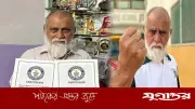 ৭৪ বছর বয়সী পাকিস্তানি নাসিমুদ্দিনের গিনেস ওয়ার্ল্ড রেকর্ড: ডিম ধরে ৩৮ মার্বেল টাইল ভাঙা
