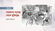 লারকানা ষড়যন্ত্র থেকে অপারেশন সার্চলাইট: ১৯৭১ সালের মার্চ মাসের গোপন পরিকল্পনা