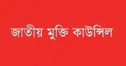 ফয়জুল হাকিমের দাবি: ২৫ মার্চের গণহত্যা সম্পর্কে নতুন প্রজন্মকে জানাতে বিশেষ উদ্যোগ নিন
