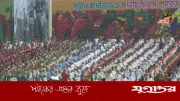 ১৮ বছর পর জাতীয় প্যারেড স্কয়ারে বর্ণাঢ্য কুচকাওয়াজে স্বাধীনতা দিবস উদযাপন