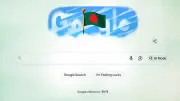 মহান স্বাধীনতা দিবসে গুগলের বিশেষ ডুডল: বাংলাদেশের পতাকা নীল আকাশে