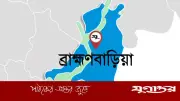 ব্রাহ্মণবাড়িয়ায় তিতাস নদীতে গঙ্গাস্নানে ১১ বছরের শিশু অপর্ণা নিখোঁজ