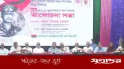 স্বাধীনতা দিবসে বিএনপির আলোচনাসভায় প্রধানমন্ত্রী তারেক রহমানের উপস্থিতি