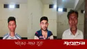 গফরগাঁওয়ে বাকপ্রতিবন্ধীকে পিটিয়ে হত্যা, ছাত্রদল নেতাসহ গ্রেফতার তিনজন