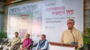 মুক্তিযুদ্ধে বিদেশি বন্ধুদের অবদান নিয়ে বই আলোচনা, স্মরণে বেঙ্গল শিল্পালয়ে অনুষ্ঠান