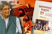 বাংলাদেশে অনলাইন শিক্ষার নতুন সম্ভাবনা: প্রযুক্তির মাধ্যমে শিক্ষার প্রসার