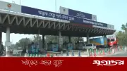 ঈদ পরবর্তী যানজটে যমুনা সেতুতে ২৪ ঘণ্টায় টোল আদায় ৩ কোটি ৪১ লাখ টাকা
