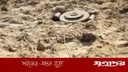 চুয়াডাঙ্গায় মুক্তিযুদ্ধের সময় পুঁতে রাখা ৭টি মাইন নিষ্ক্রিয়, সেনাবাহিনীর সফল অপারেশন